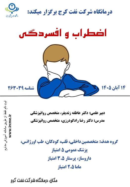 ابان افسردگی نفت 